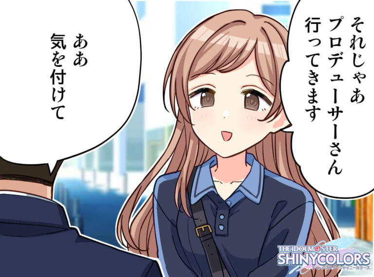 【シャニマス】パラレル回廊開催記念4コマ「変わらない関係」が公開！