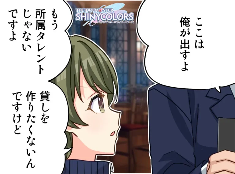 【シャニマス】パラレル回廊開催記念4コマ「理由」が公開！