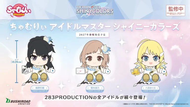 【シャニマス】もちほわとちびぐるみのニ強に入り込めるか、新たなぬいぐるみシリーズちゃむりぃ
