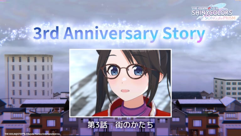 【シャニソン】今回のテーマがようやく見え始めてきた3rd Anniversary Story第3話