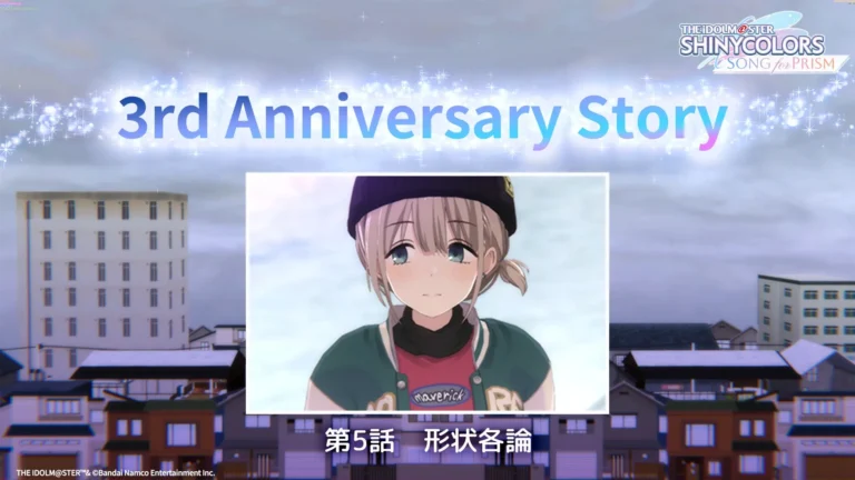 【シャニソン】3周年ストーリーは地方都市のリアルな現実……かと思いきやサマーミーツ系の怪奇ものだった？