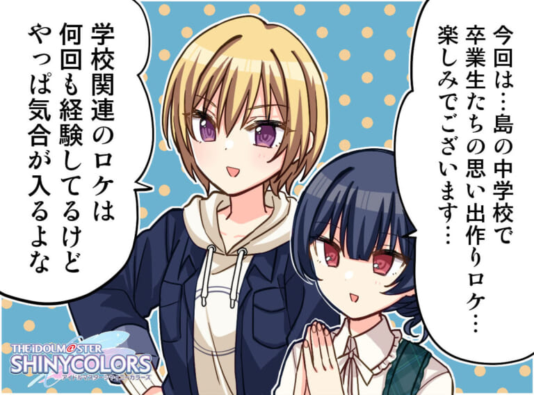 【シャニマス】ぱぁっ！と咲いた青空にアンブレラ・ブレード振りかざすAXE8果穂4コマ