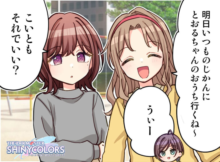 【シャニマス】若いね、みんな。プレコレ透4コマ