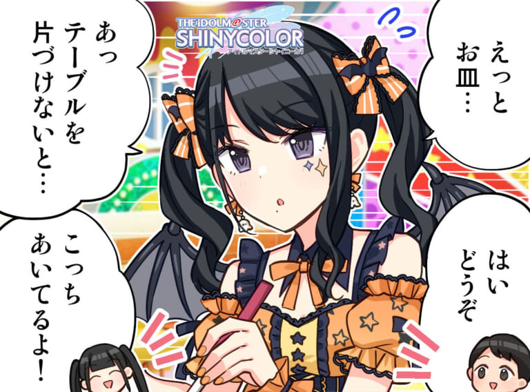 【シャニマス】プロですね──灯織4コマ