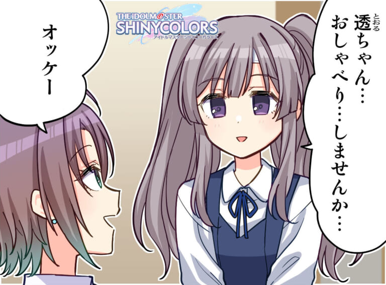【シャニマス】楽しく話せてグーなFumage4コマ