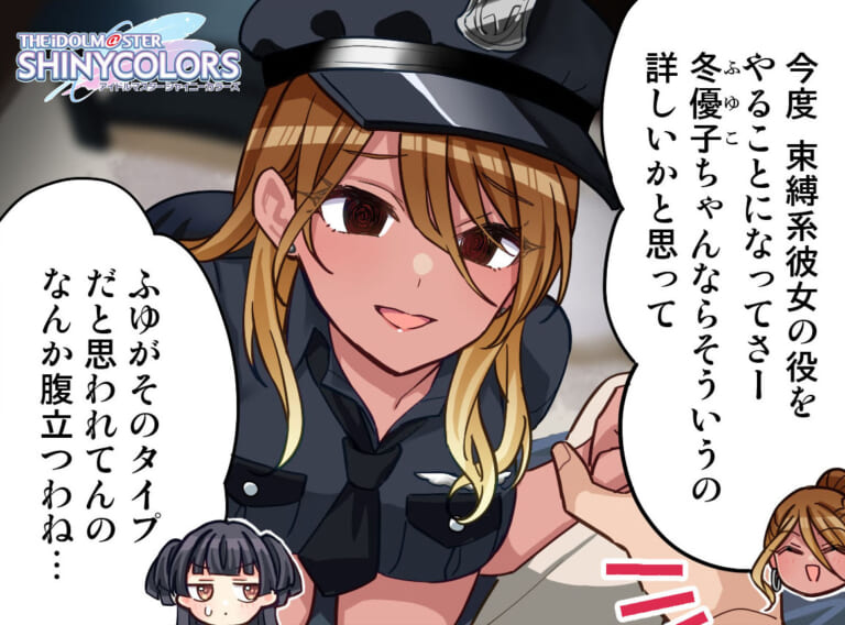 【シャニマス】冬優子ちゃんが褒めてくれたっすキャスコレ愛依4コマ