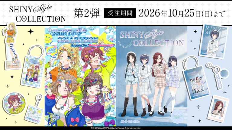 【シャニマス】「SHINY Style COLLECTION」第2弾としてSonic Heart (and Signal)とNo 1 feel aloneが登場！