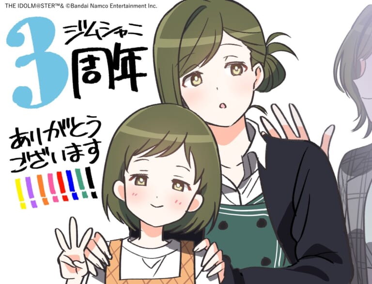 【シャニマス】ジムシャニが本日で連載3周年！記念イラストが公開！