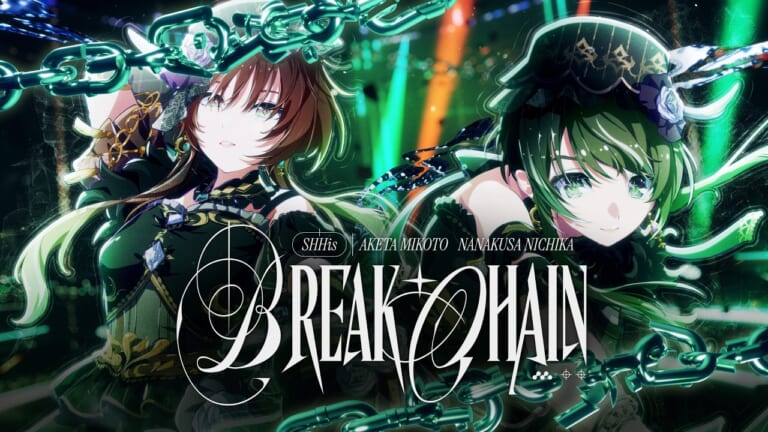 【シャニソン】シーズ『Break Chain』の2DMVが公開！