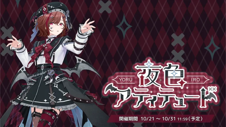 【シャニマス】enza版から輸入されたガシャ衣装はデザインから名前まで微妙に違っている？