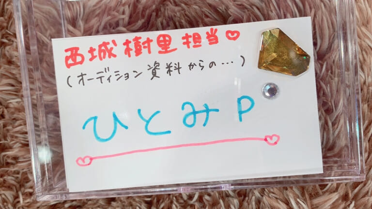 【シャニマス】樹里役の永井さんがMCのシャニラジの次回ゲストに関根瞳さんが来てしまう