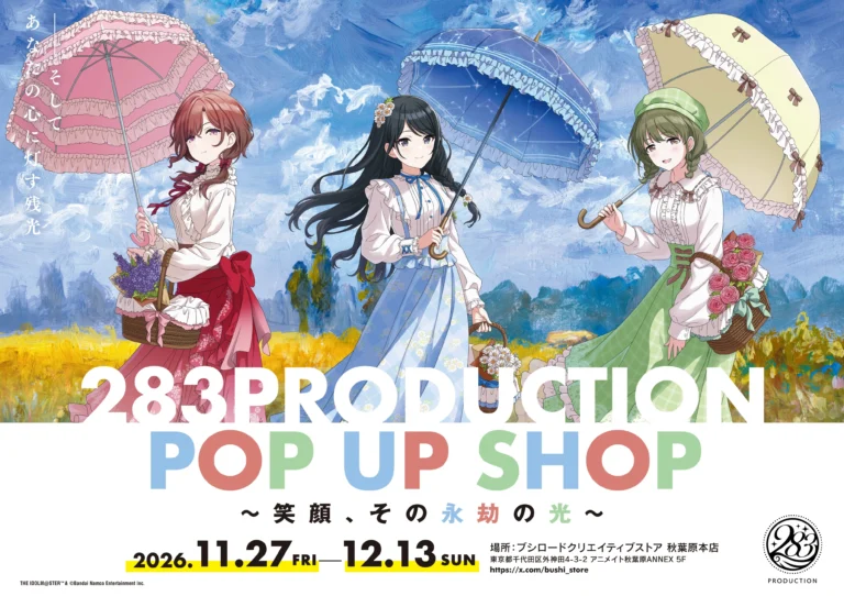 【シャニマス】「283PRODUCTION POP UP SHOP ～笑顔、その永劫の光～」がブシロードクリエイティブストア秋葉原本店にて11月27日より開催！
