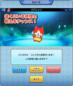 【妖怪ウォッチワールド】設定の変更が必要！ヒョーイのやり方について