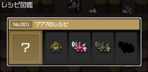 【勇こな】レシピに従った採掘の方法