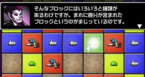 【勇こな】養分ブロックとおじゃまブロックに関するまとめ