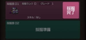 【勇こな】基本的・効率的な採掘の方法