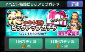 【勇こな】イベント特攻ピックアップガチャ開催中のお知らせ