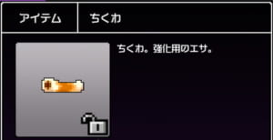 【勇こな】強化素材「ちくわ」の獲得できるダンジョン