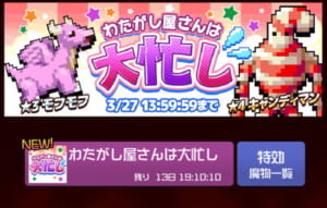 【勇こな】新イベント「わたがし屋さんは大忙し」の概要