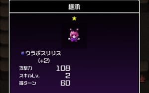 【勇こな】継承の効果と方法